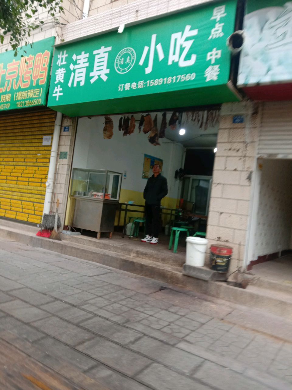 壮黄牛清真小吃