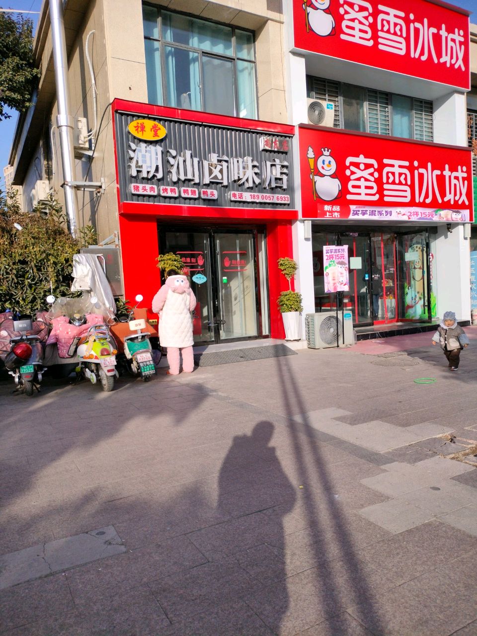 禅堂潮汕卤味店(尚东店)