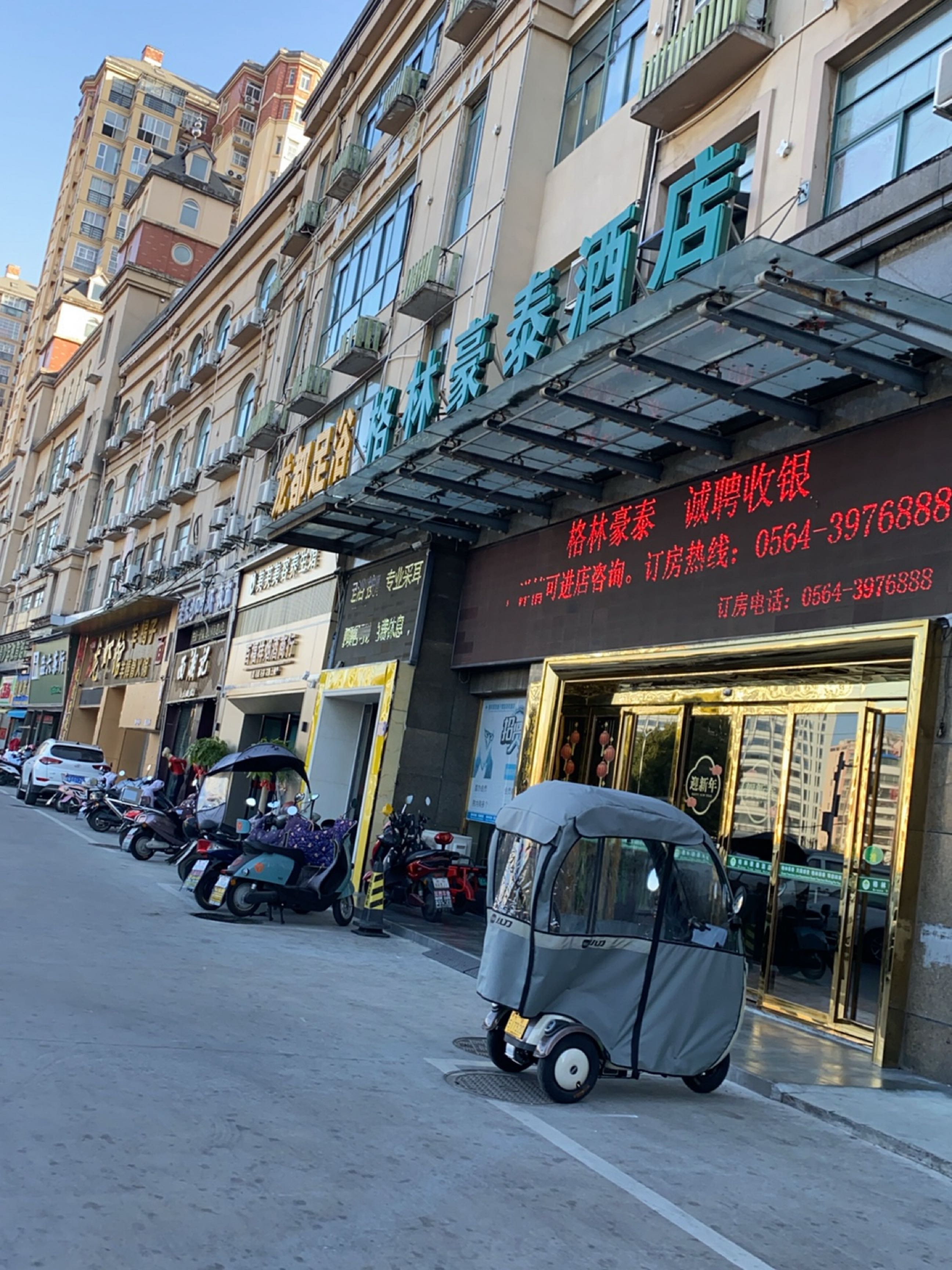 福司镇祥烟酒商行