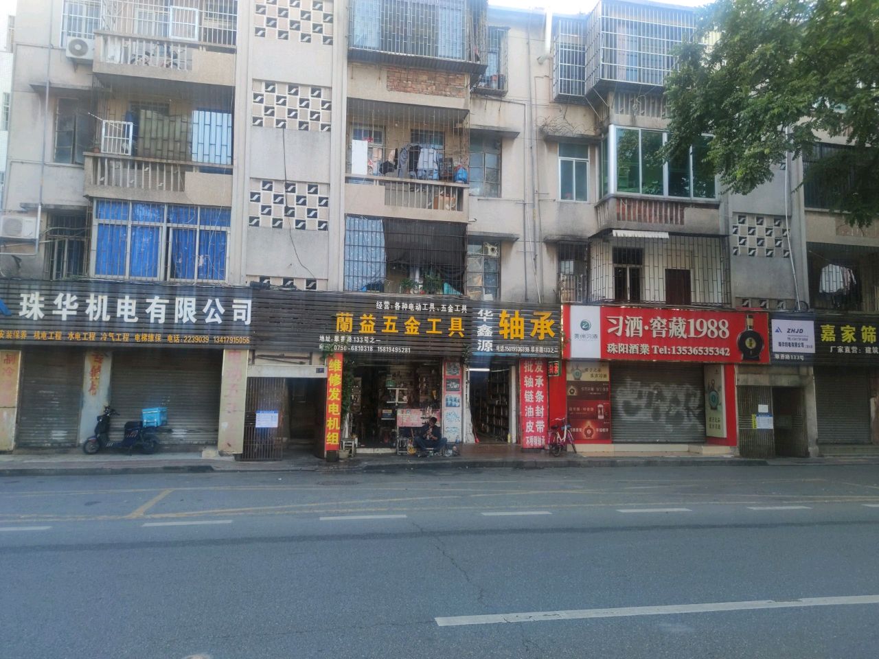 兰益五金工具