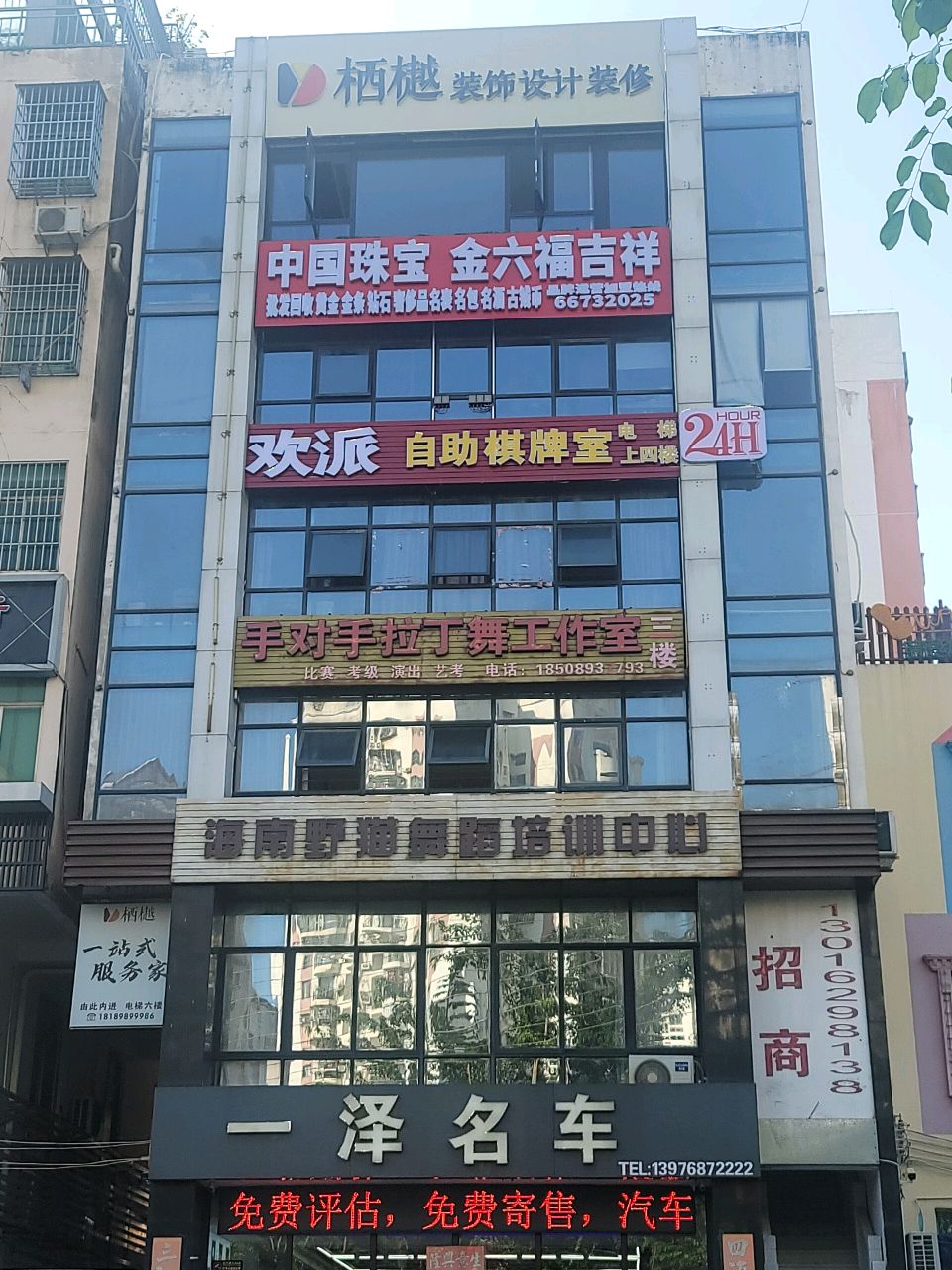 欢派24H自助棋牌(南海大道店)