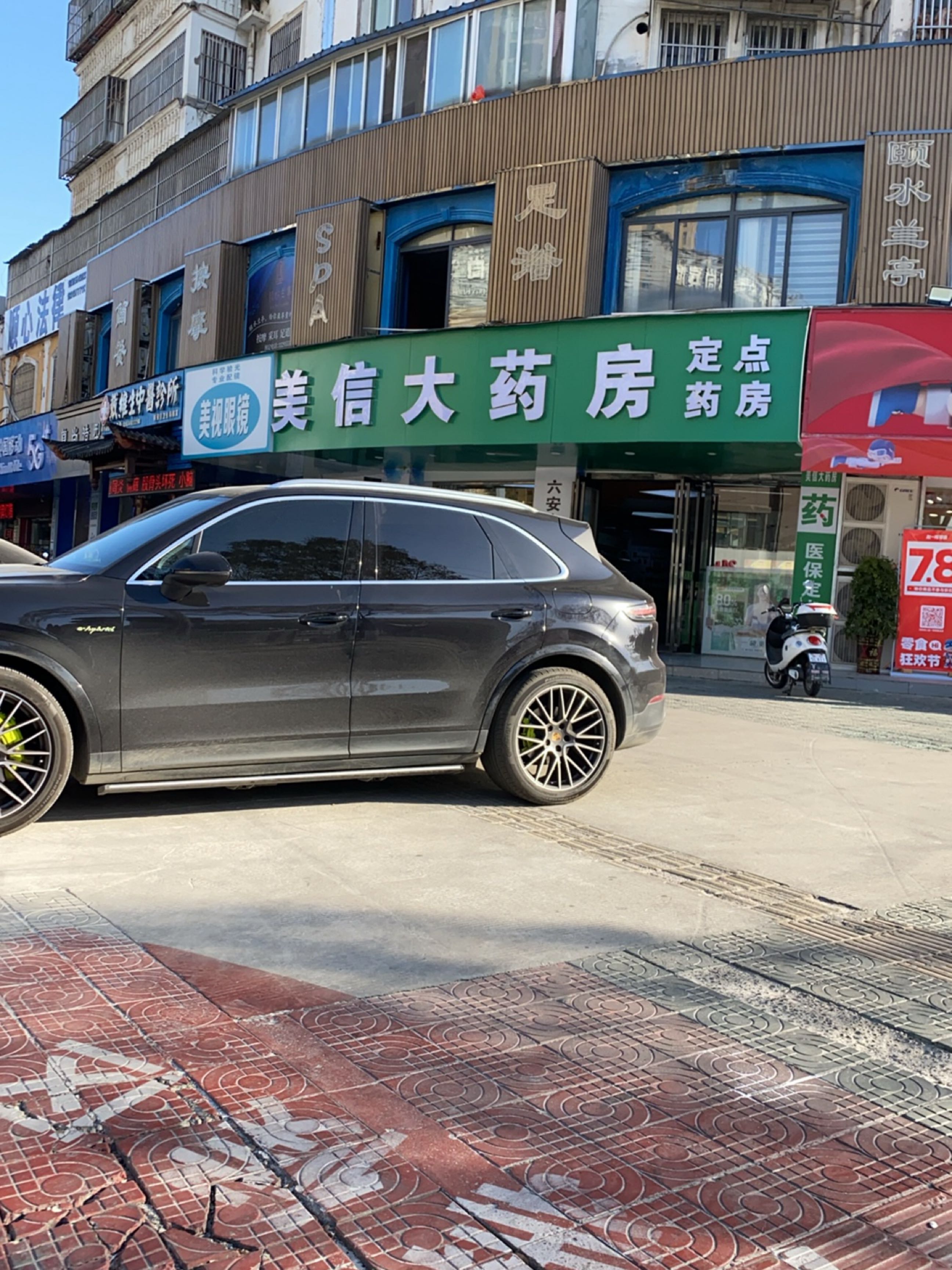 美视眼镜(磨子潭路店)