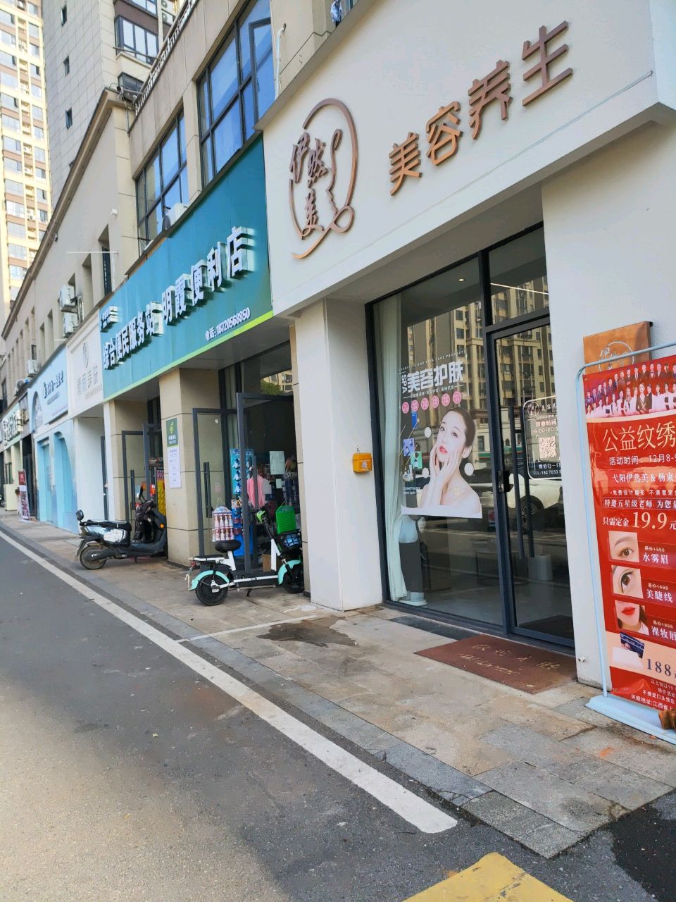 明霞便利店