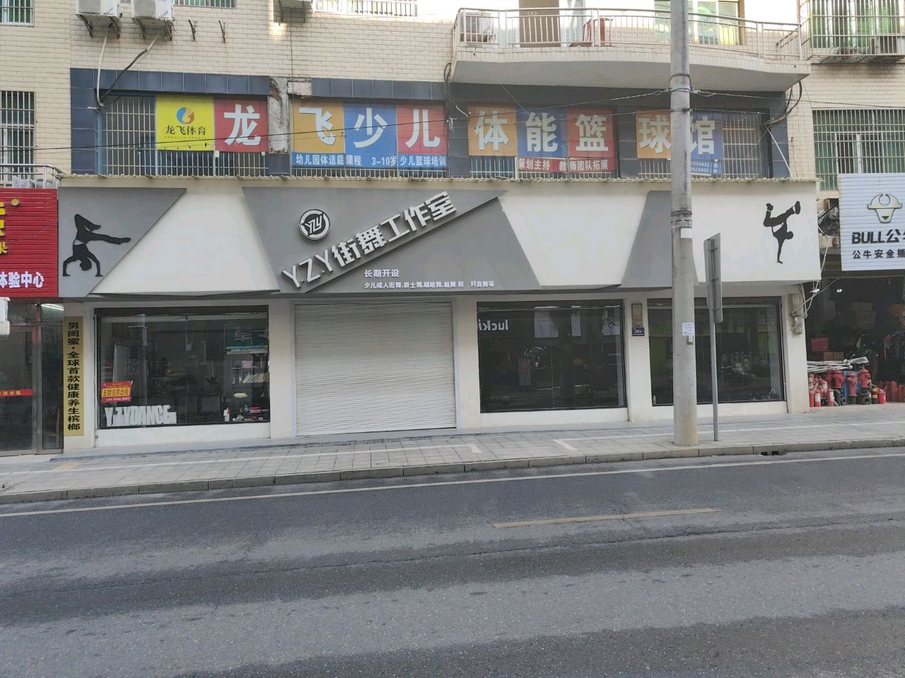 龙飞少儿体能篮球馆