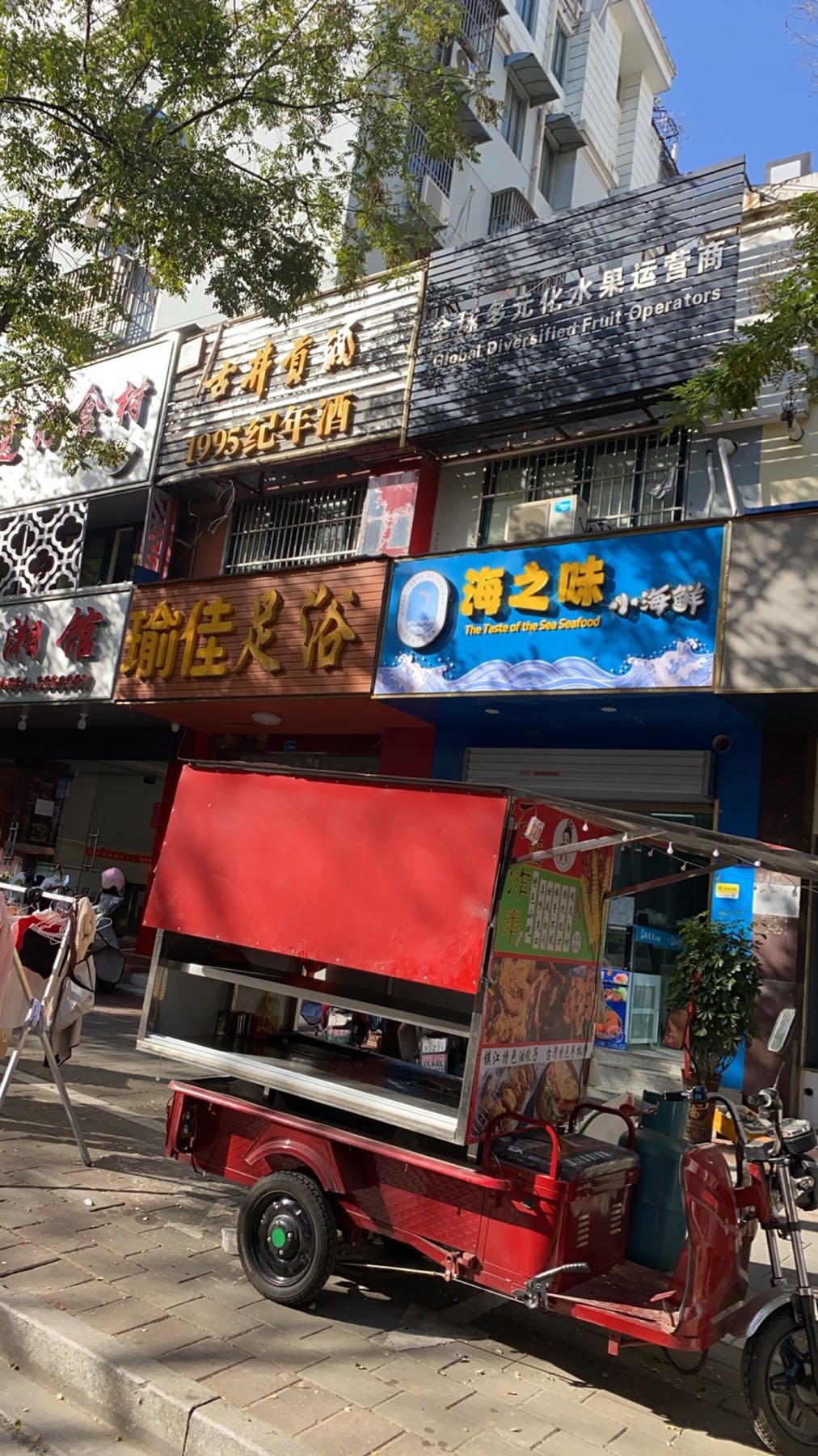 海之味小海先(四季·清风园店)