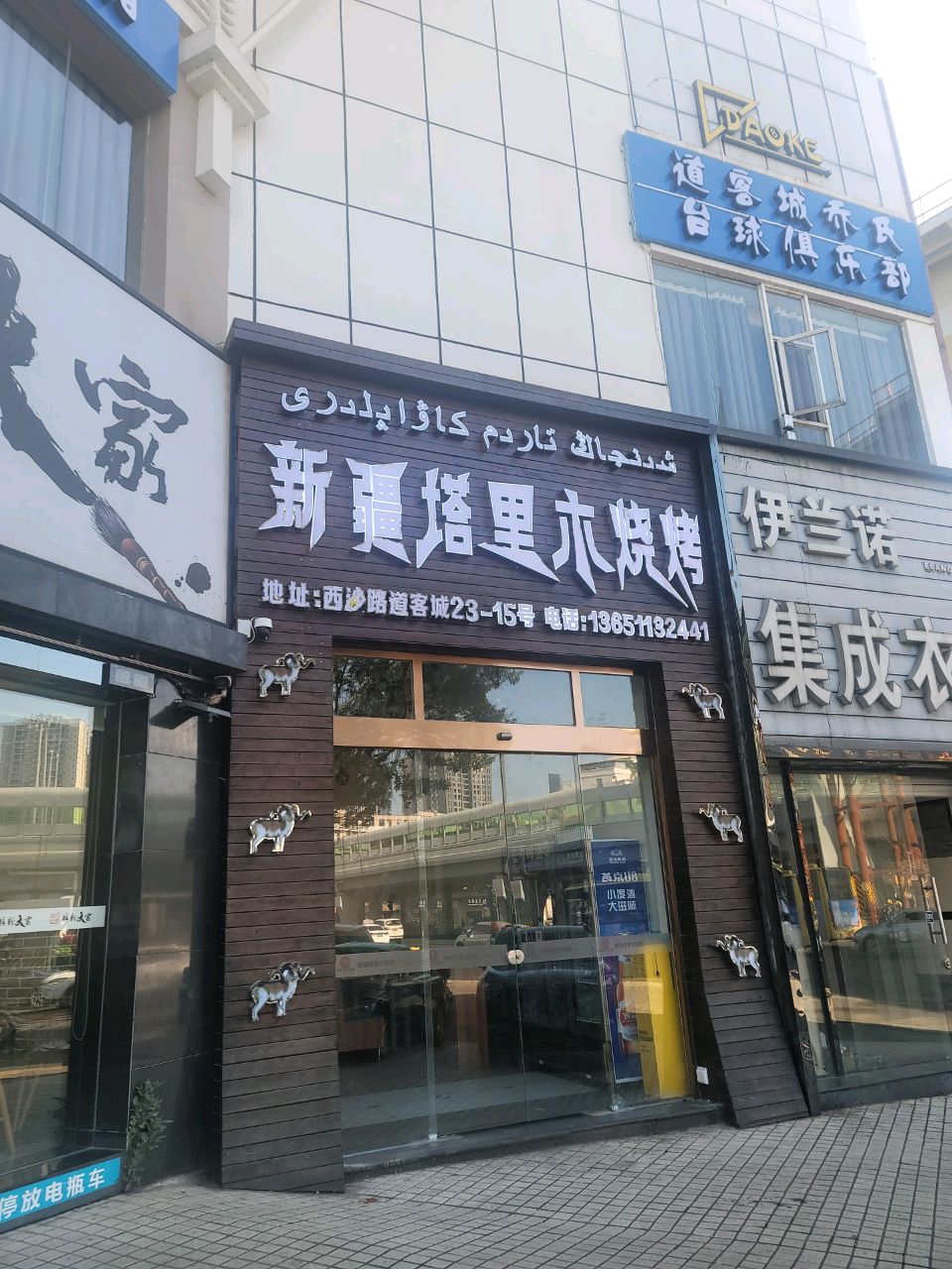 新疆塔里木烧烤