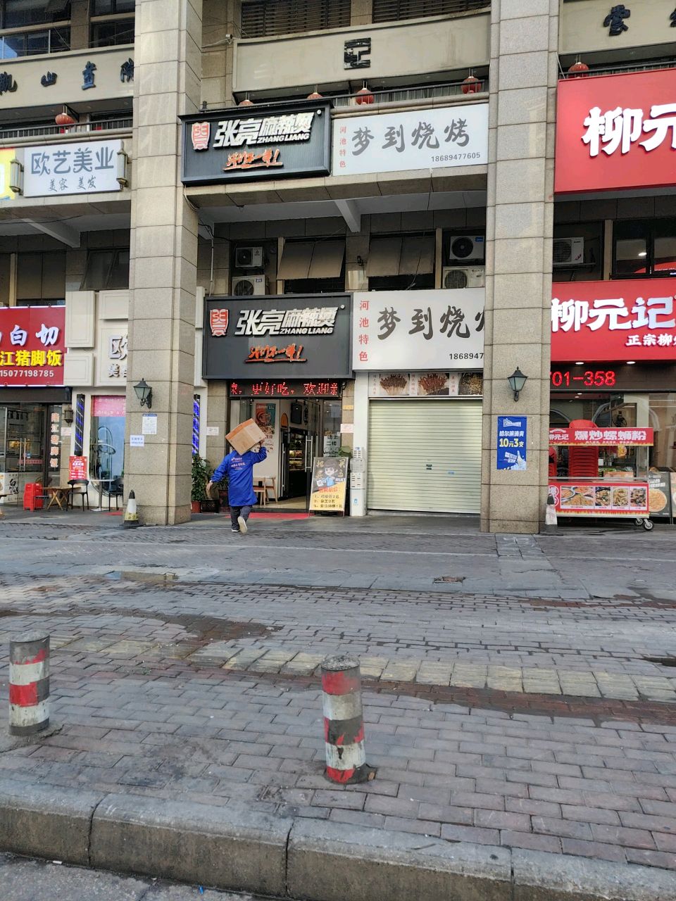 梦到烧烤(波尔多庄园店)