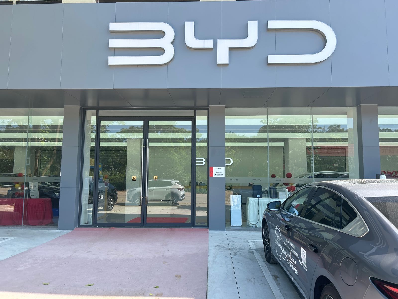 比亚迪汽车王朝网(纳丰圆礼兴路城市展厅)