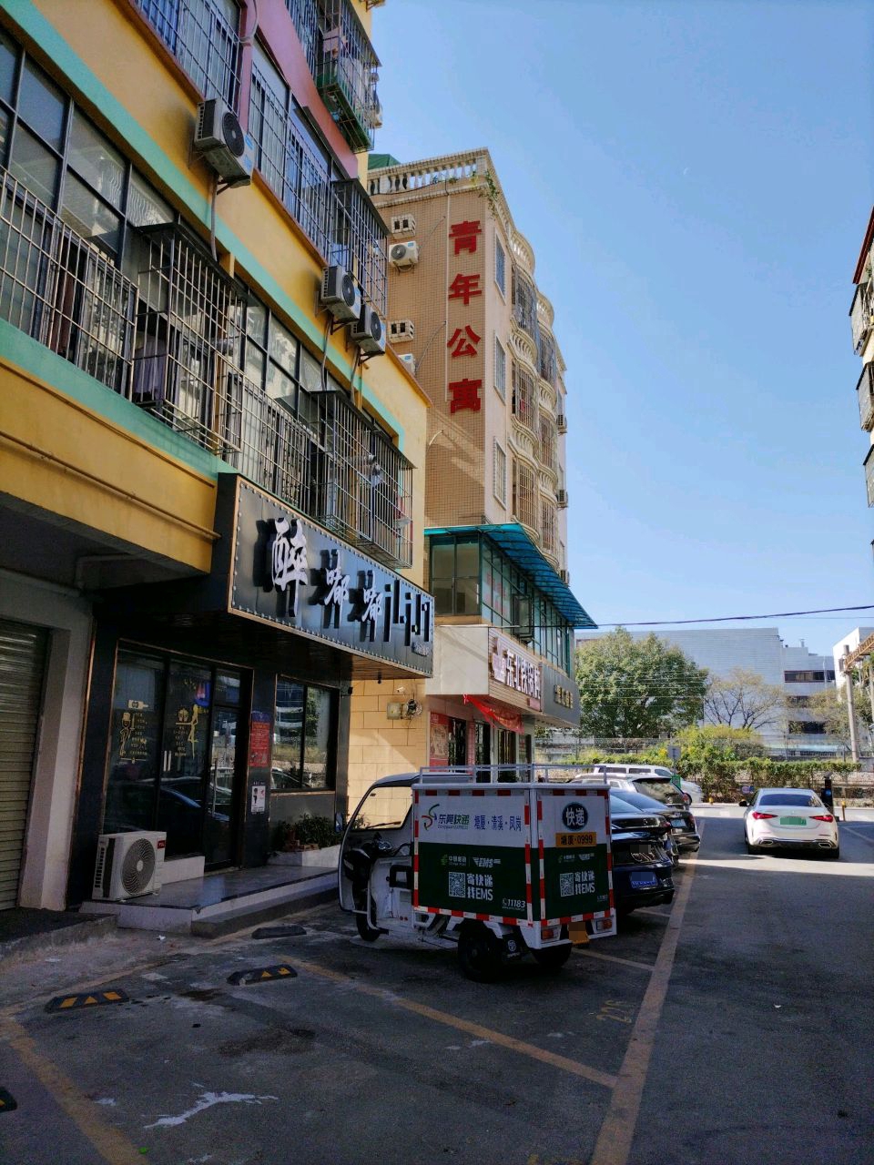 东莞市塘夏醉嘟嘟餐饮店