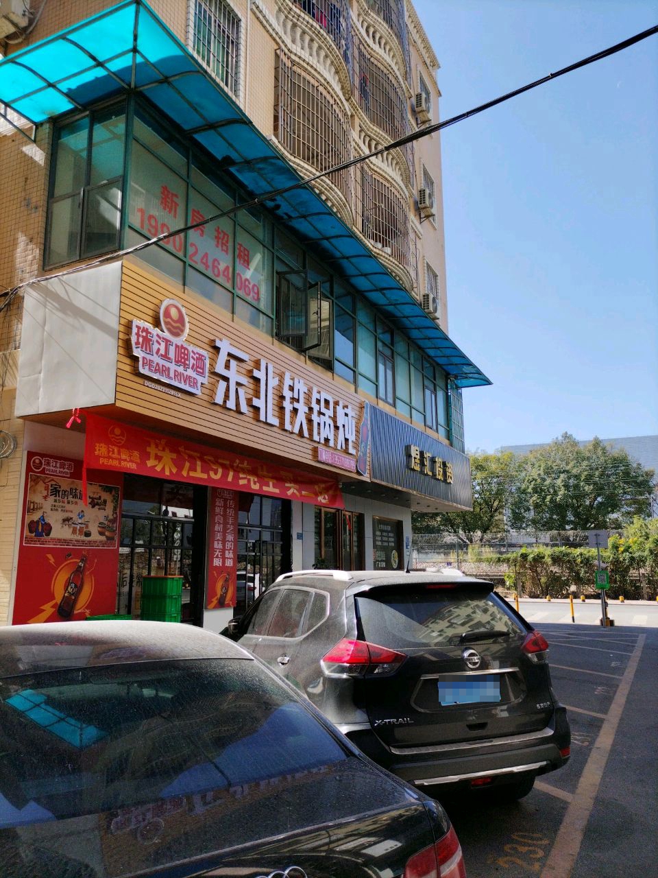 东北铁锅炖