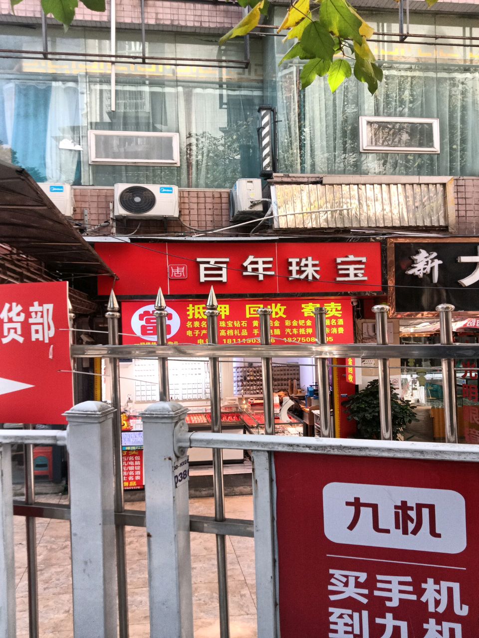 回收黄金