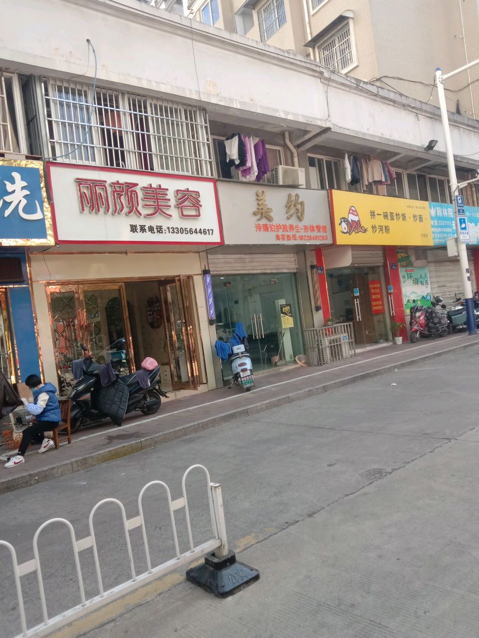 美约诗臻泊护肤养生s形体管理