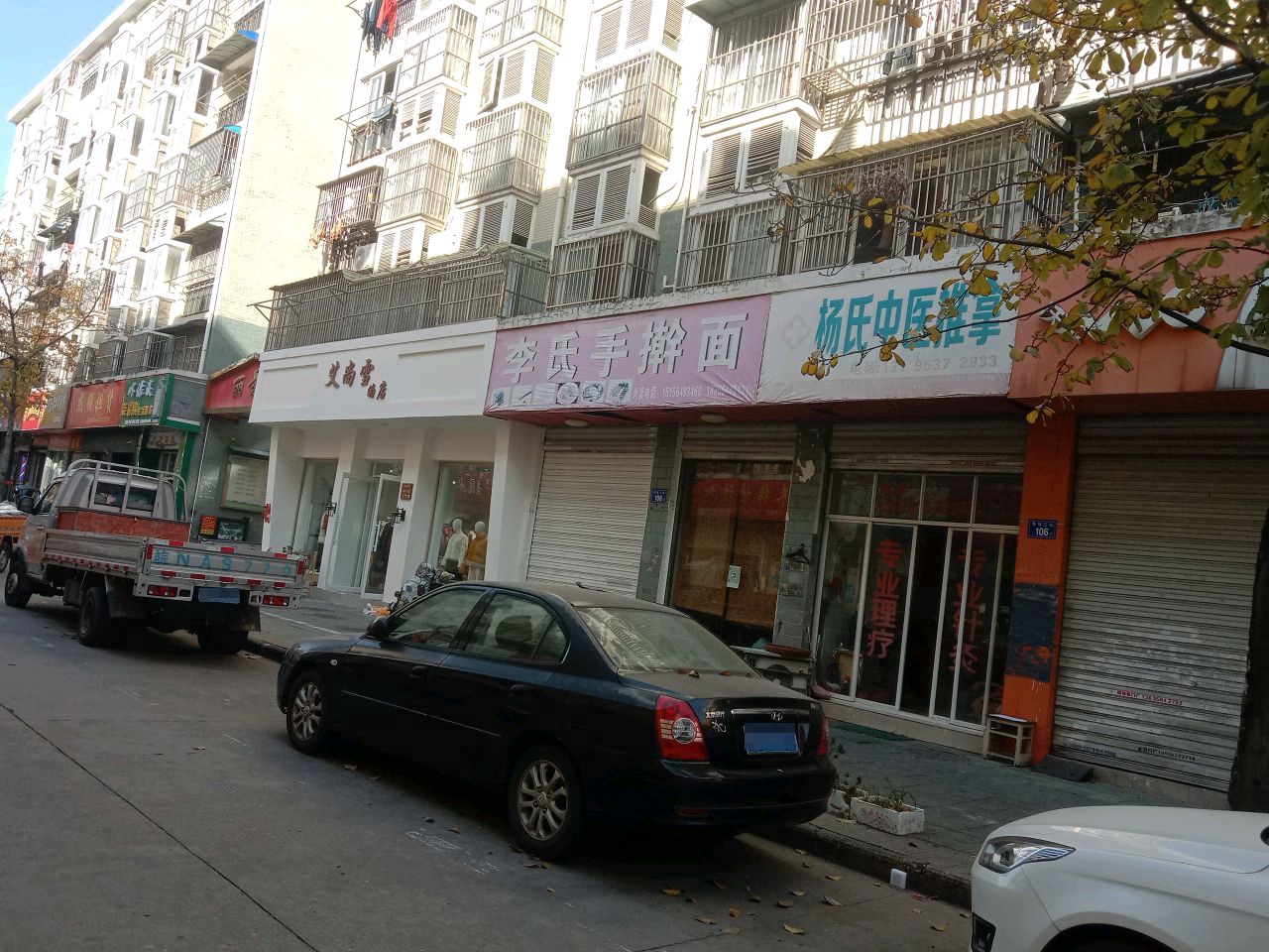 杨氏中式推拿