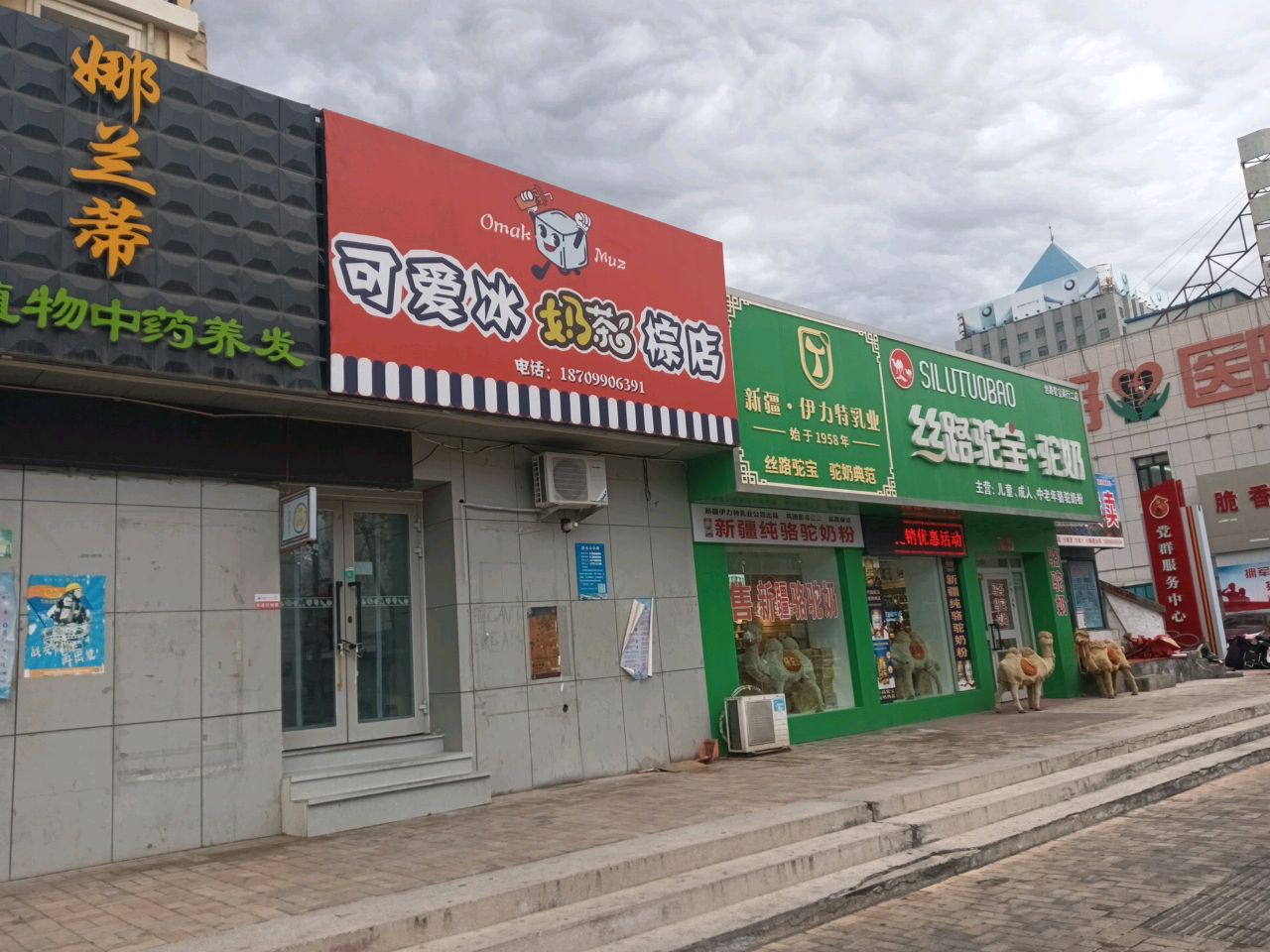 可爱冰奶茶棕店