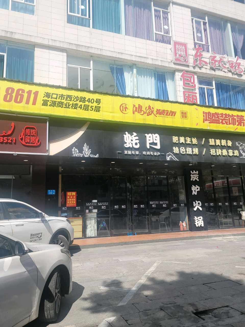 海南鸿盛装饰设计
