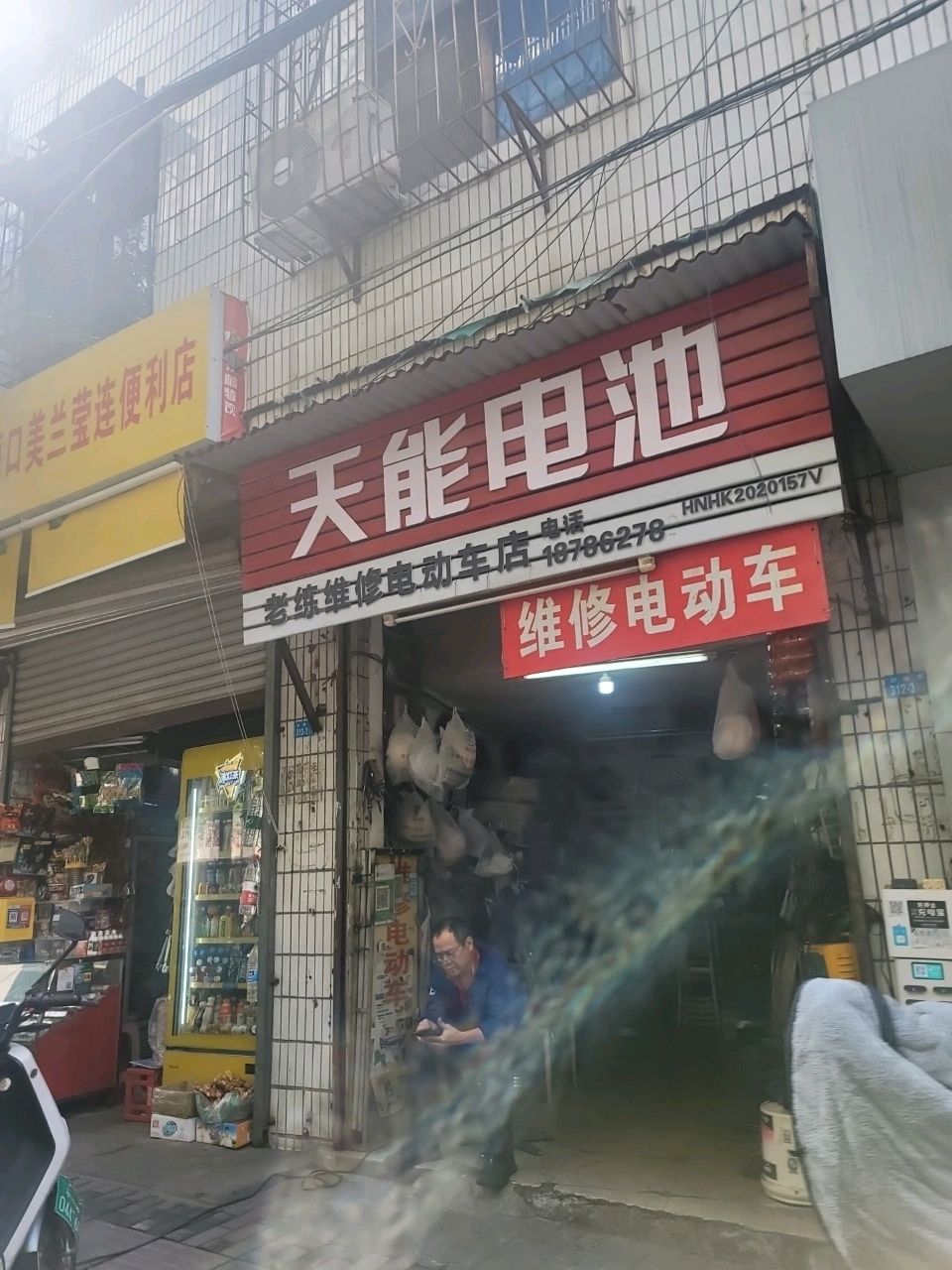 维修电动车