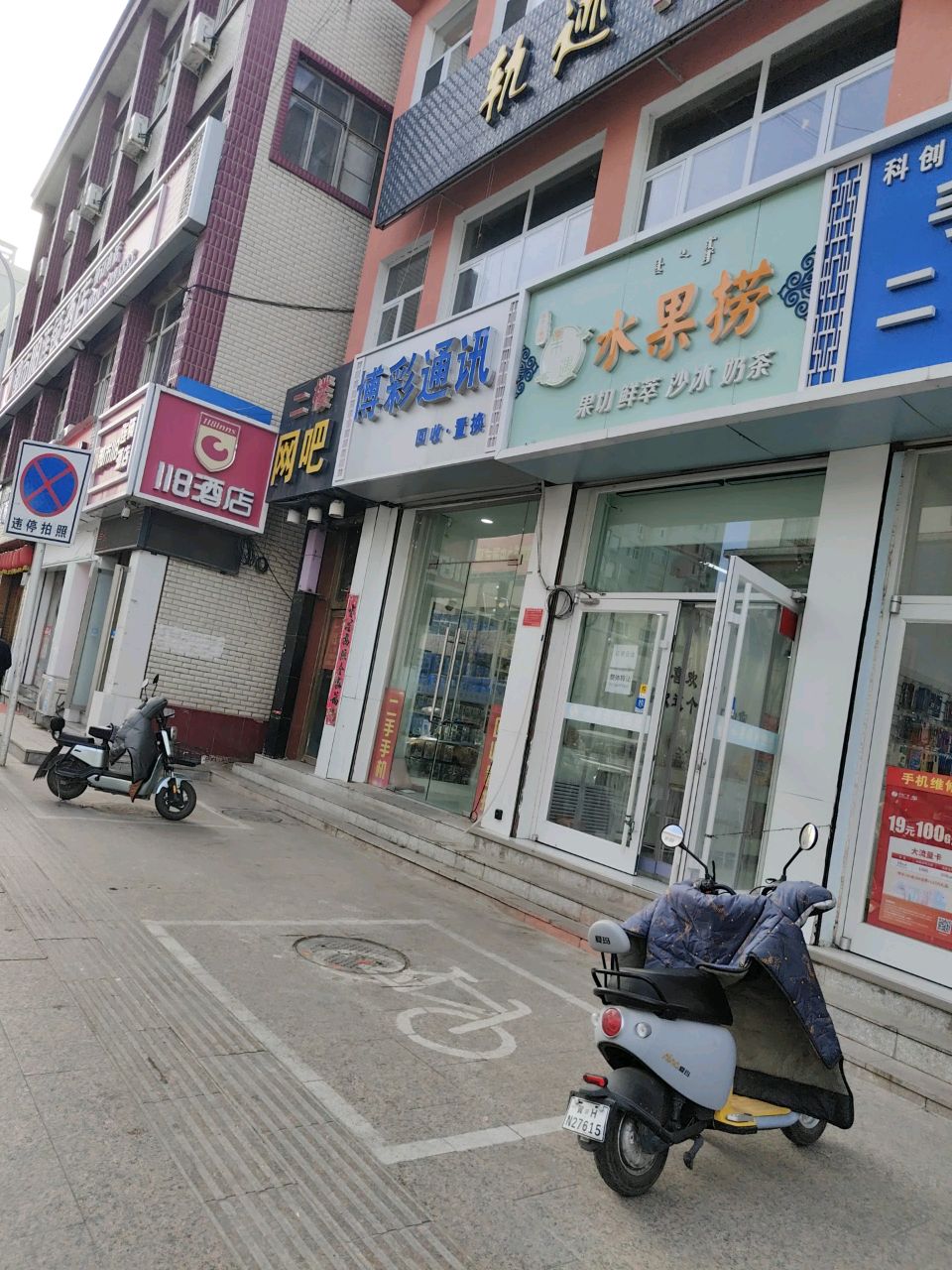 水果店