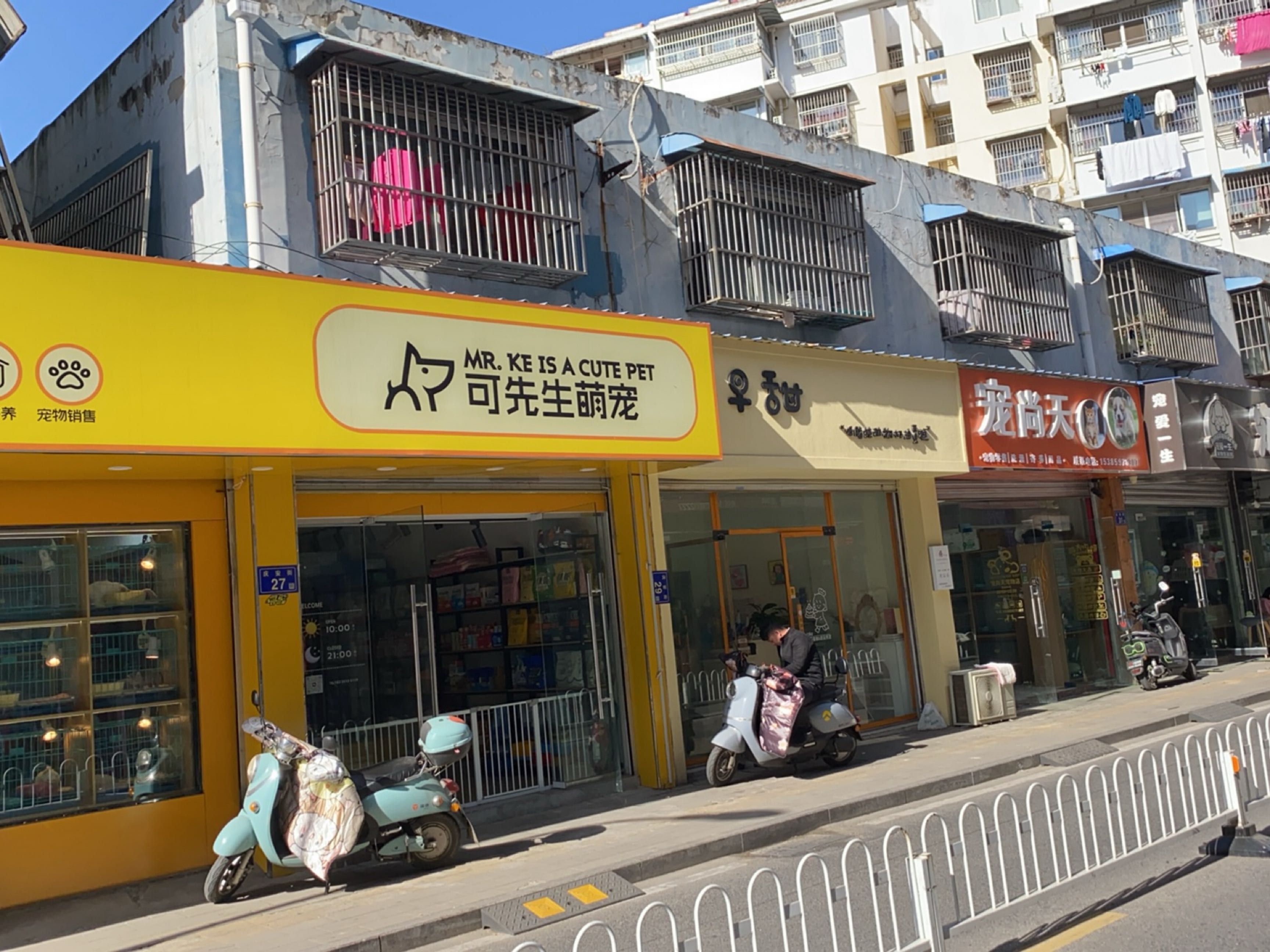早甜(六安店)