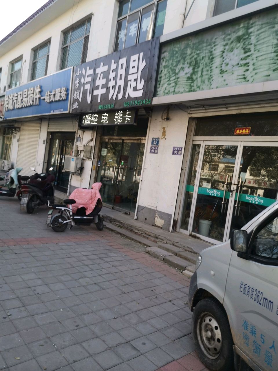 景县开锁汽车钥匙