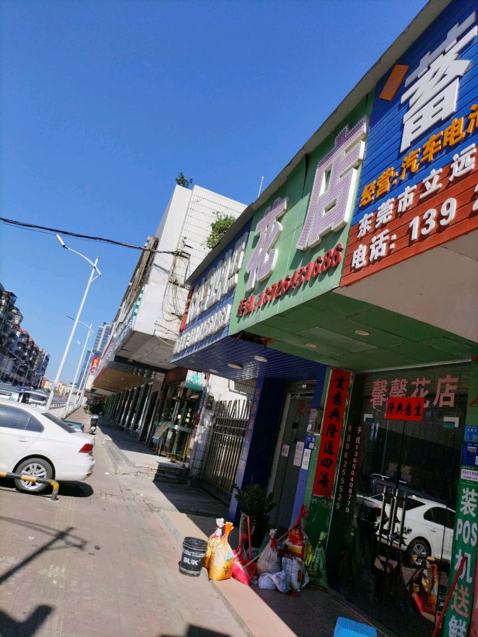 花店