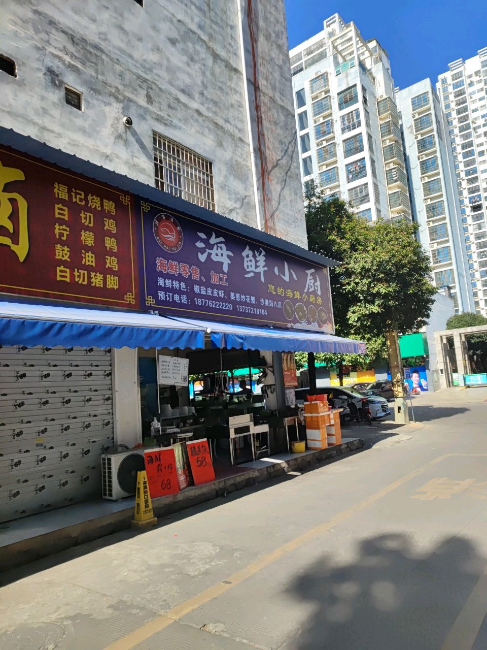 海鲜小厨(文辉路店)
