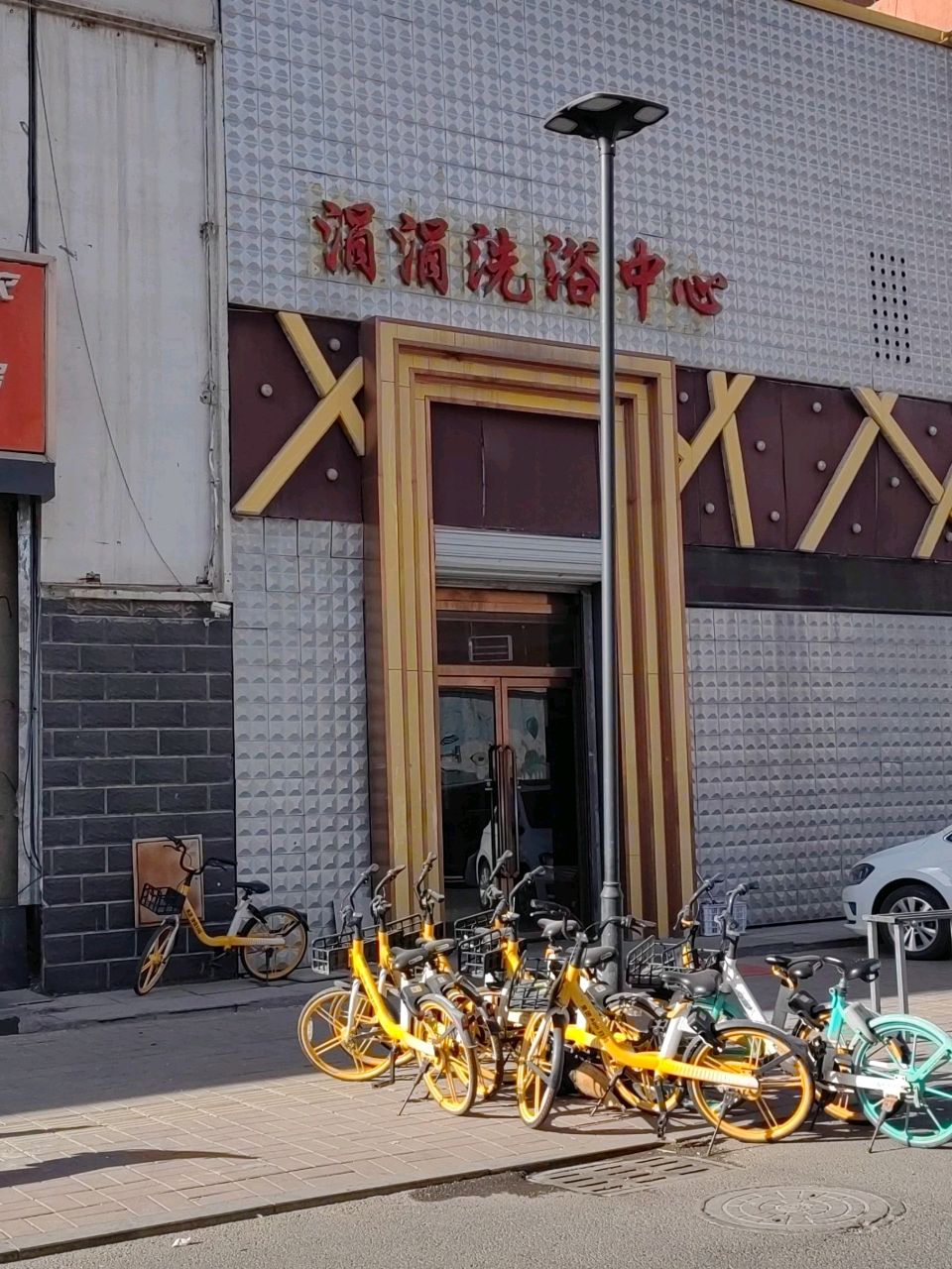 涓涓洗浴中新