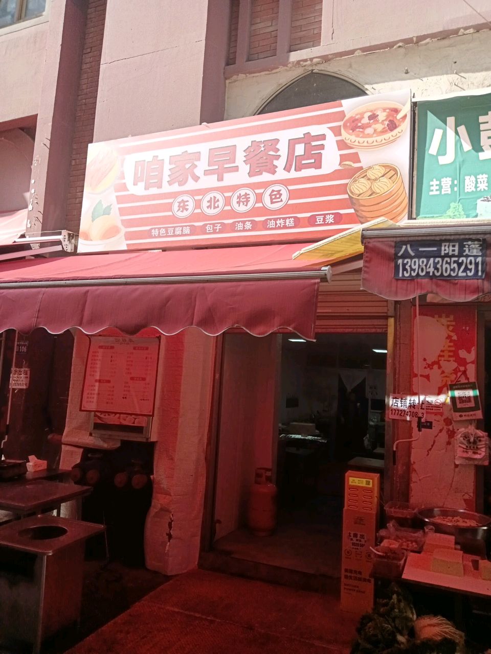 咱家铁锅炖(花果园半山小镇店)