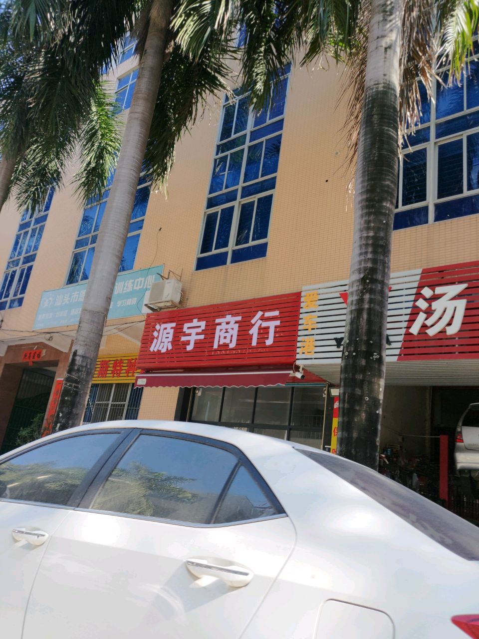 源宇商银行