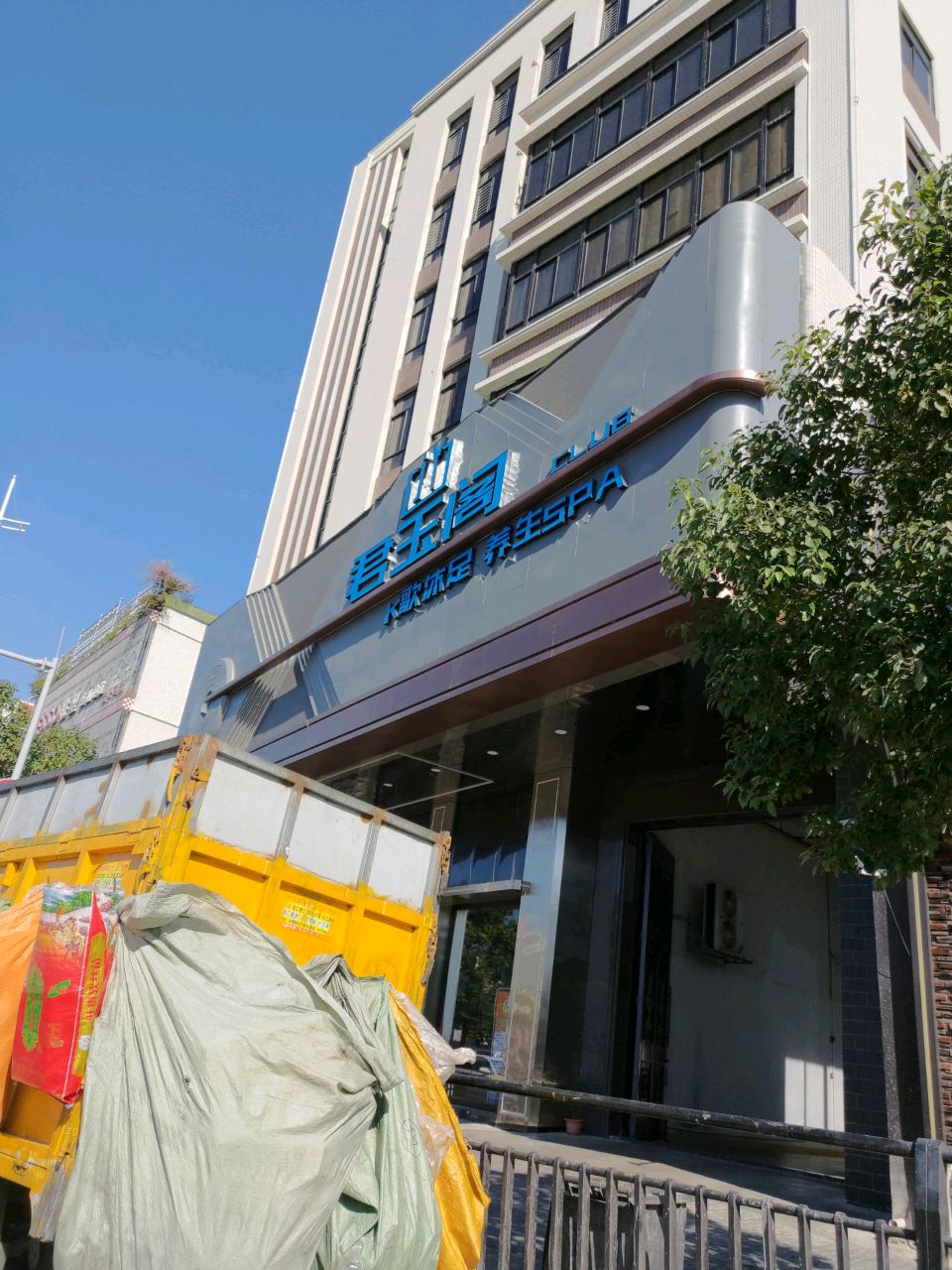 君玉阁