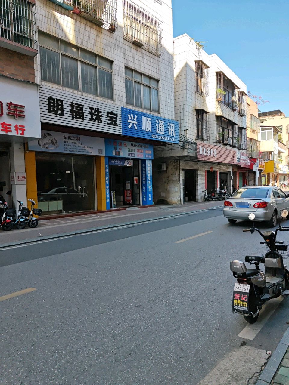 朗福珠宝城