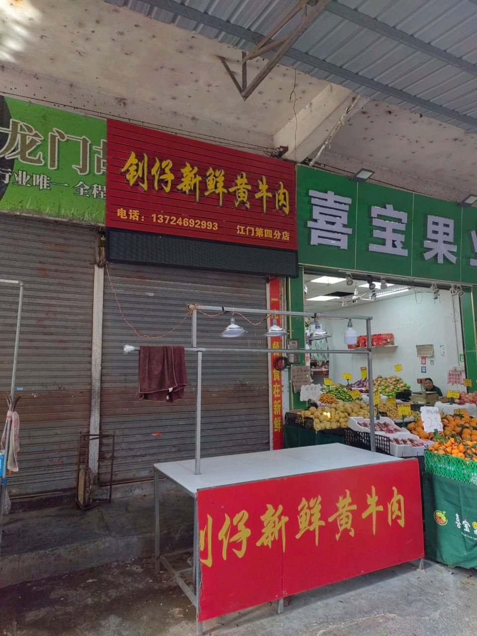 潮汕牛肉店(迎宾大道西店)