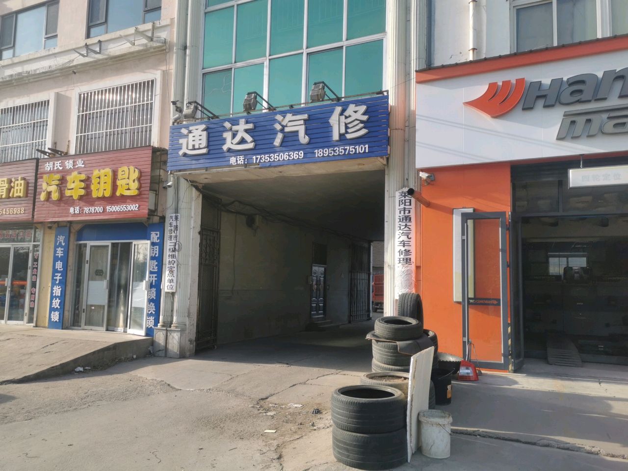 胡氏锁业汽车钥匙