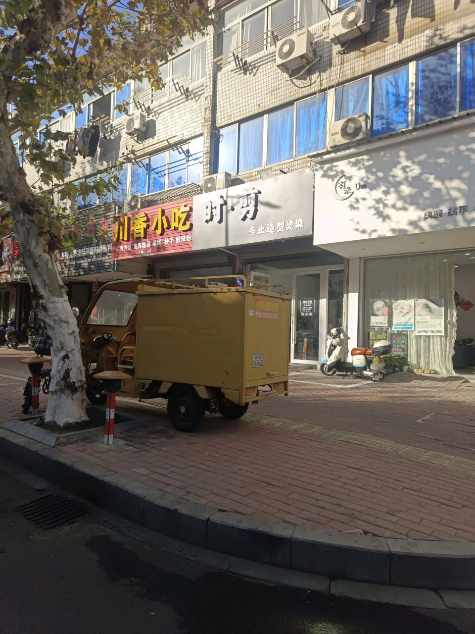 川香小吃(织里店)