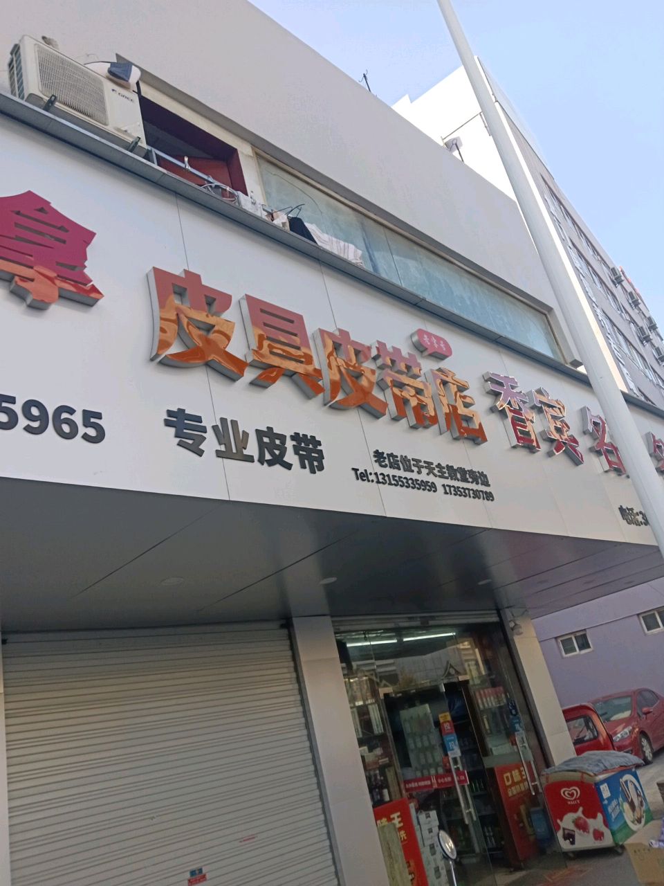 徐苏苏推拿环境