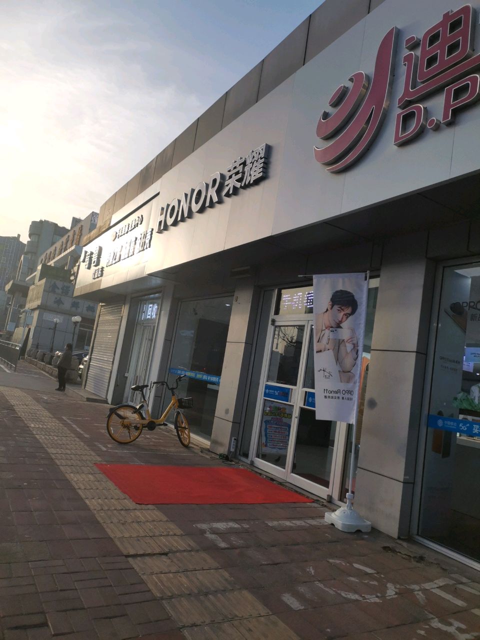 荣耀专卖店(秦皇岛英力电子城店)