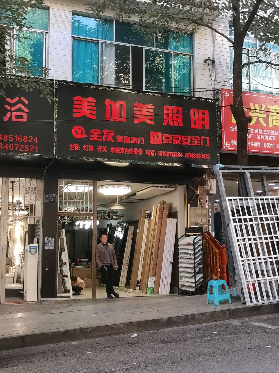倍美美加美照明(洪福路店)