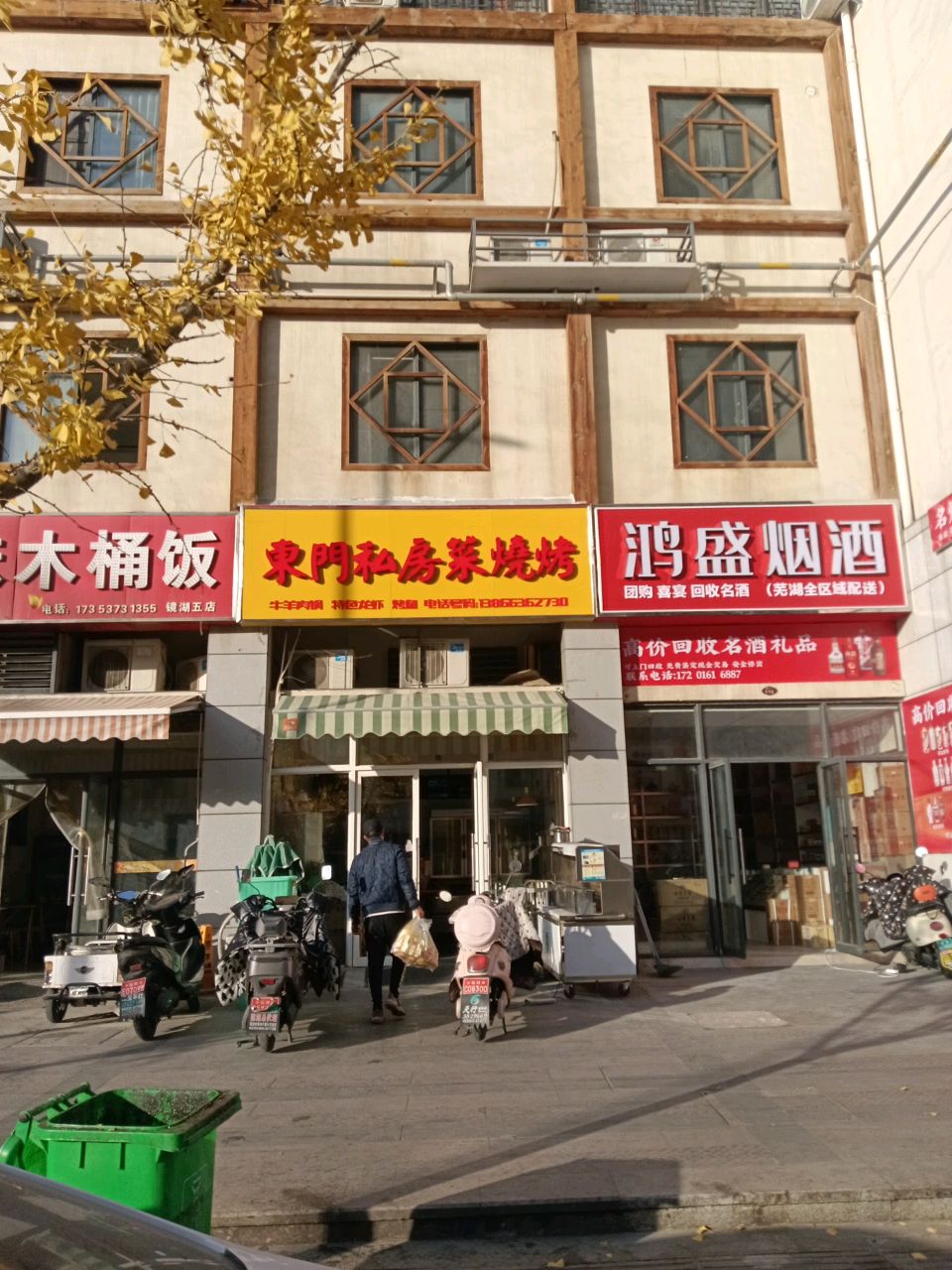 宏盛烟酒高价回收(东方龙城店)