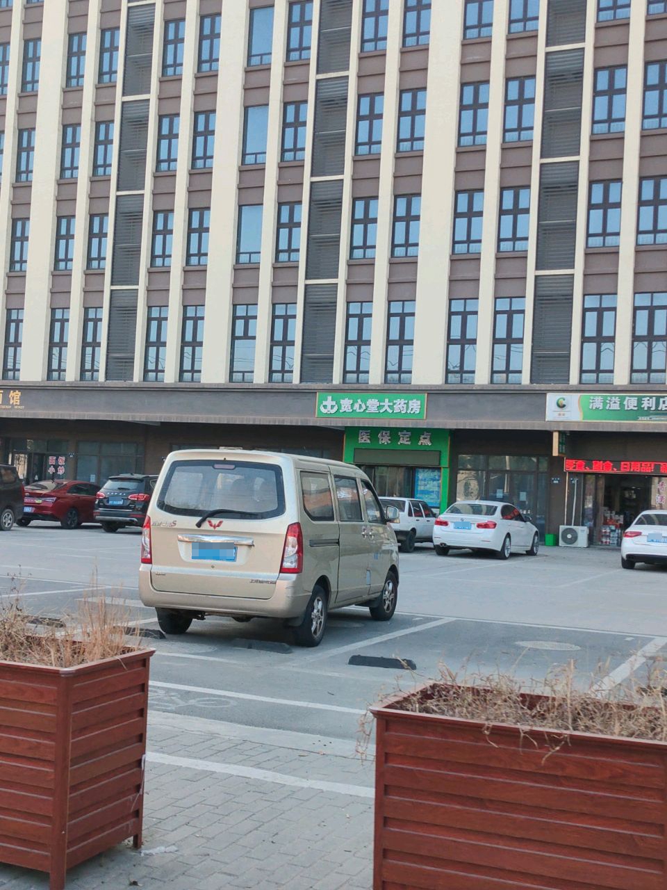 嘉兴市宽心堂大药房