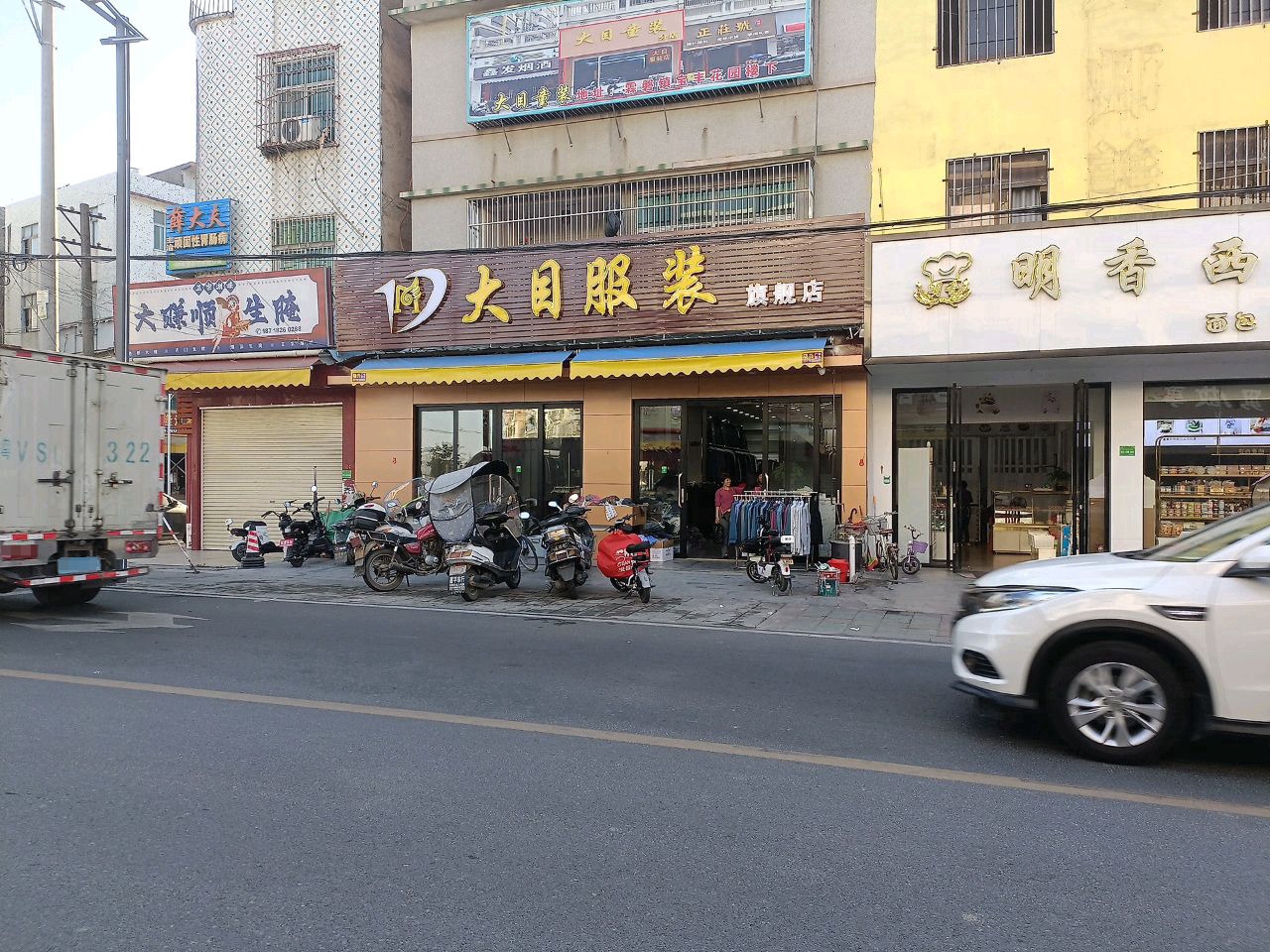 大赚顺生腌