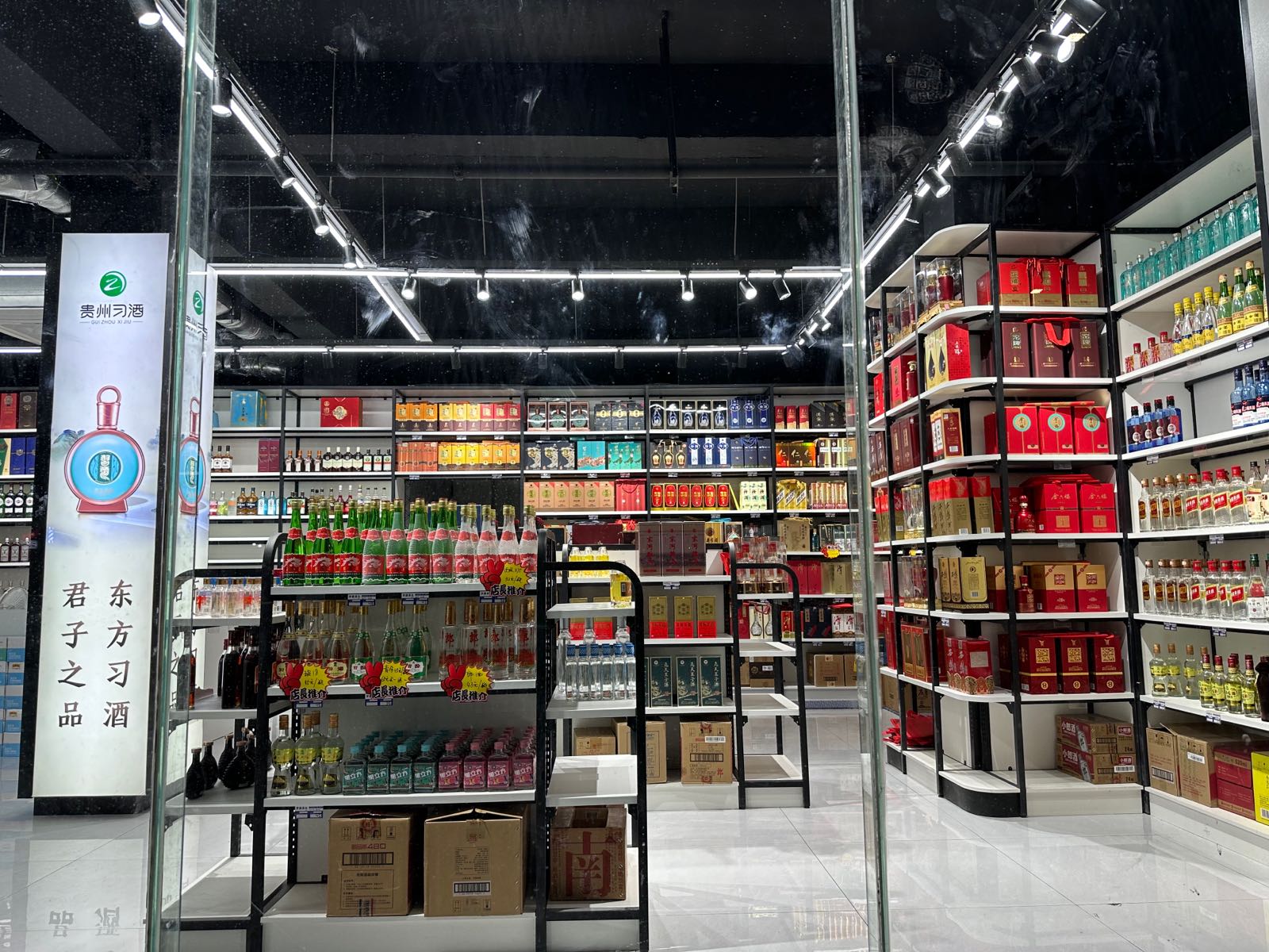 巩义市梦唐酒仓(颐豪苑店)