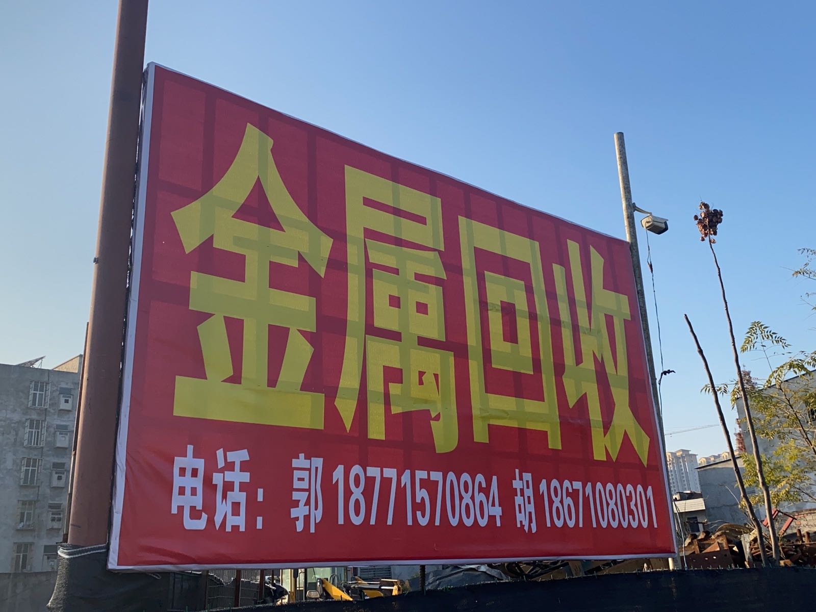 多多废品金属回收