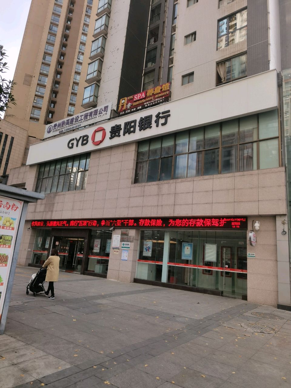 丹拿汗蒸养生馆