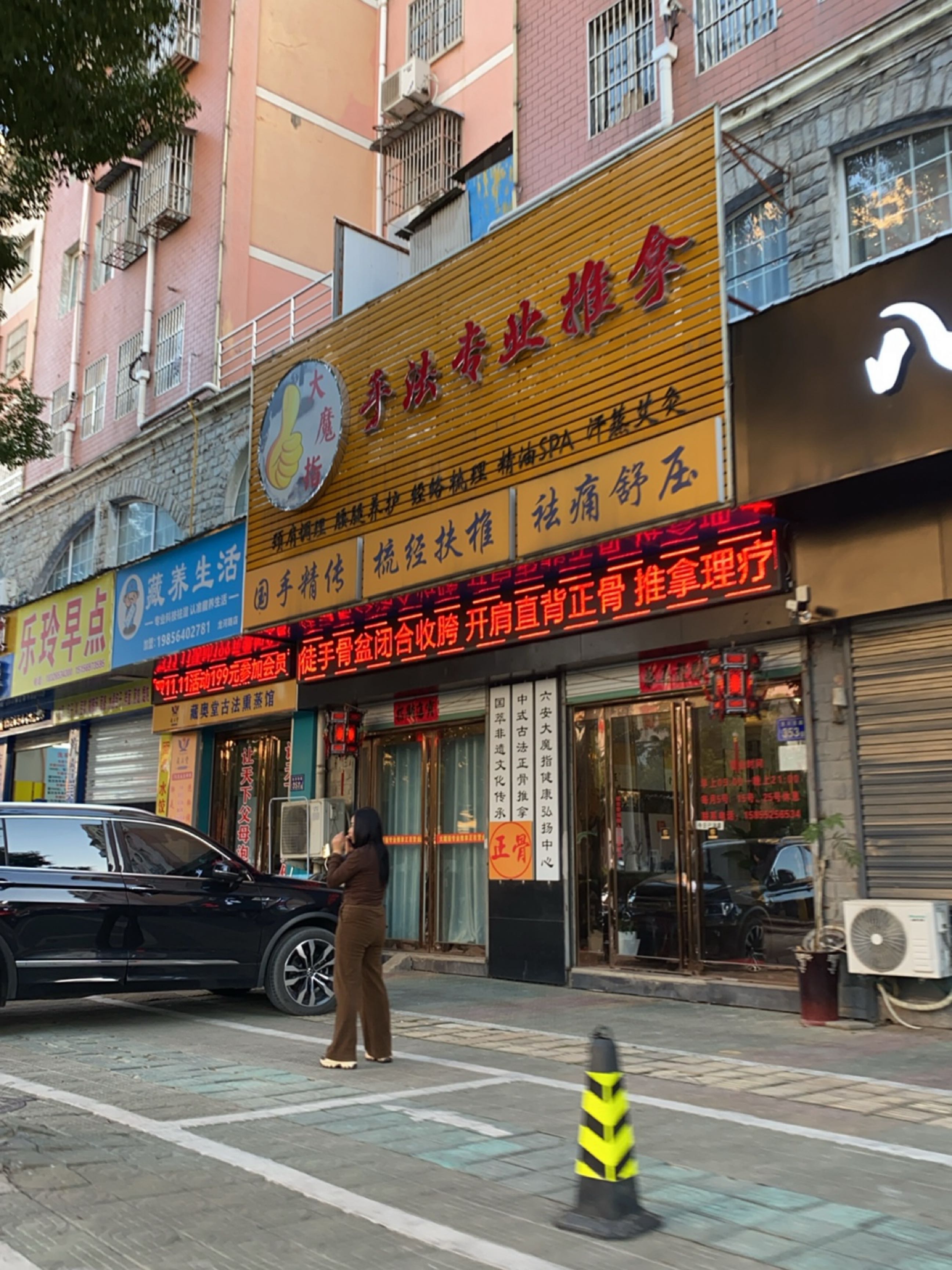 大魔指手法专业推拿(安豪小区店)环境