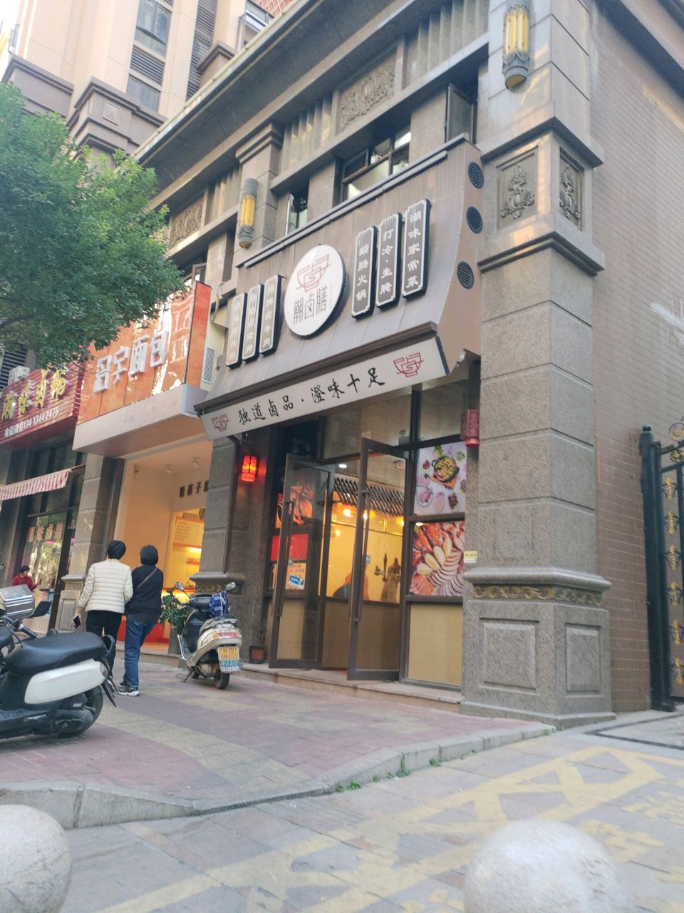 洺宇面包(璟熙华园店)