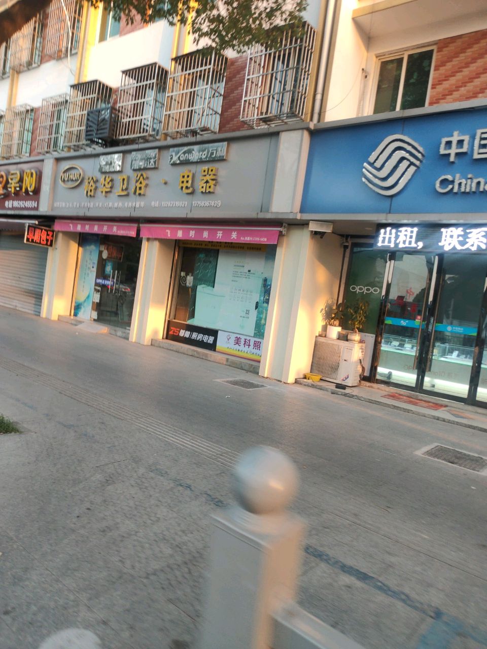 裕华卫浴(南江苑店)