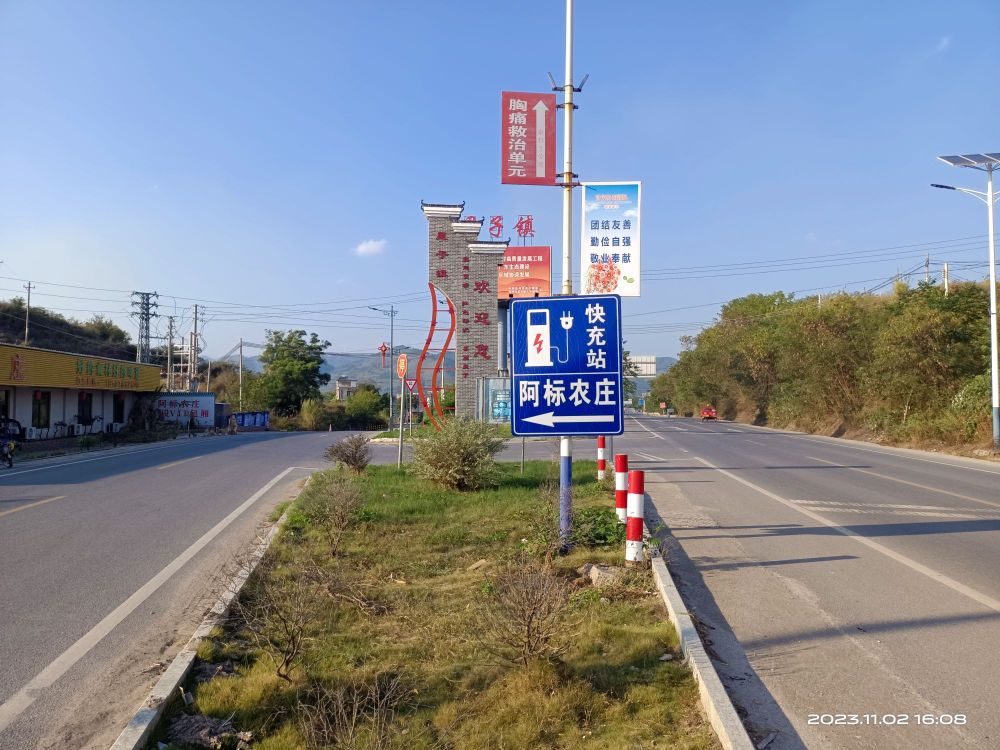 云快充充电站(连州市星子镇阿标农庄充电站)