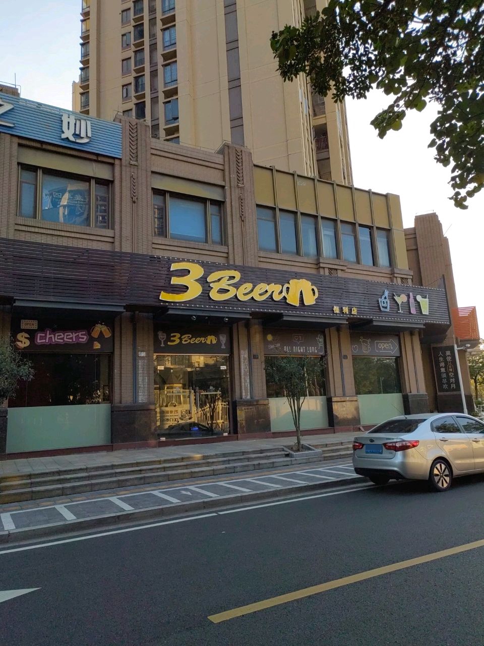 3Beer(保利店)