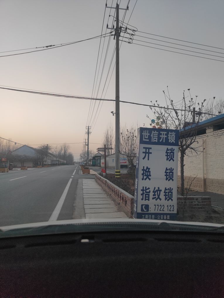 沂水世信开锁换锁(许家湖服务点)