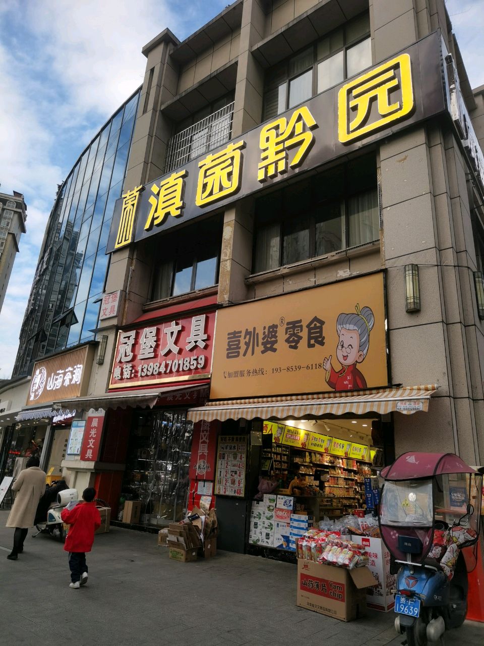 冠堡文具