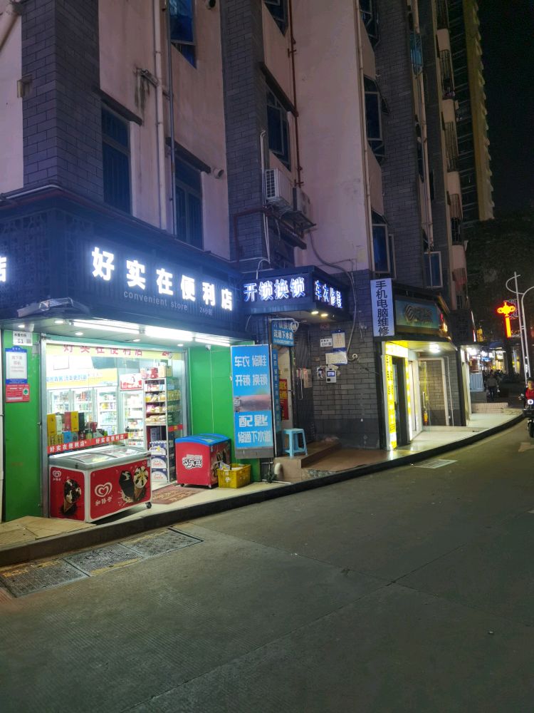 开锁换锁指纹锁